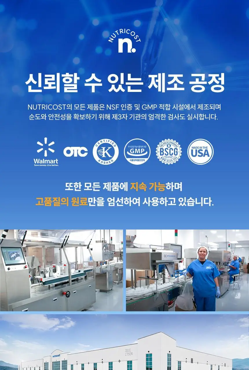 [올영단독] 뉴트리코스트 전해질 하이드레이션 포도향 케이스 8개입 상세페이지 25